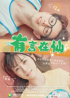 女高中生伪日记